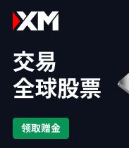 XM做外盘交易安全吗?
